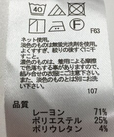 ONWARD Reuse Park 【any FAM】カットソー春夏