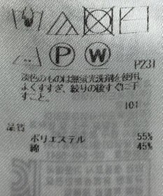 ONWARD Reuse Park 【23区】ニット春夏