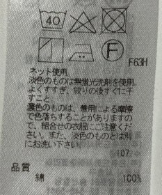ONWARD Reuse Park 【23区】カットソー春夏