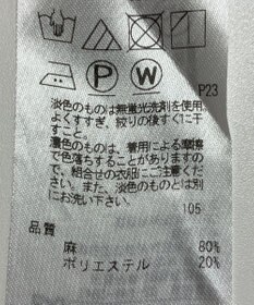 ONWARD Reuse Park 【23区】スカート春夏