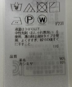 ONWARD Reuse Park 【組曲】ニット秋冬