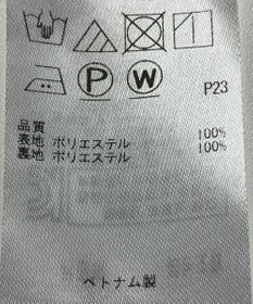 ONWARD Reuse Park 【組曲】スカート春夏