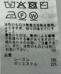 ONWARD Reuse Park 【23区】ニット春夏