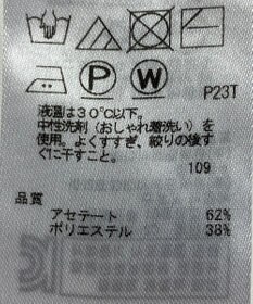 ONWARD Reuse Park 【ICB】ニット春夏