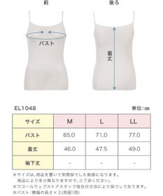 Wing インナー 【綿の贅沢オーガニック フラットタイプ】 オーガニックコットン混素材 ひびきにくく薄くて軽い キャミソール EL1048 ウイング／ワコール