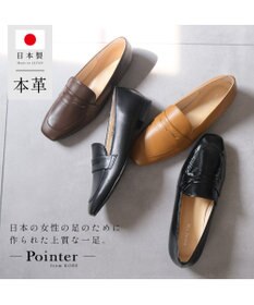Pointer 日本製 本革シンプルローファー