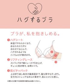 WACOAL 【ハグするブラ】 ブラジャー 体温を感知してカラダになじむ 谷間メイク 脇・背中すっきり レディース BRB498 /ワコール