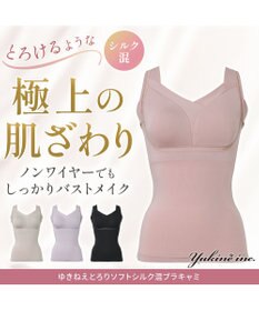 BRADELIS New York 【Yukine inc. 】ゆきねえとろりソフトシルク混ブラキャミ24 とろけるような肌触りで程よく補正