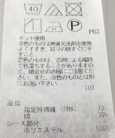 ONWARD Reuse Park 【組曲】カットソー春夏