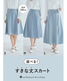 earth music&ecology すきな丈フレアスカート