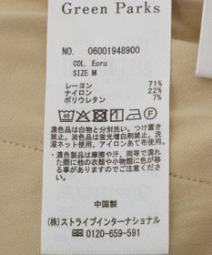 Green Parks カットフレアパンツ