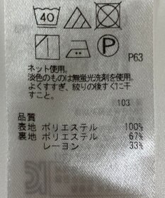 ONWARD Reuse Park 【組曲】カットソー春夏