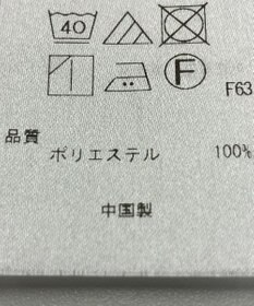 ONWARD Reuse Park 【23区】ブラウス春夏