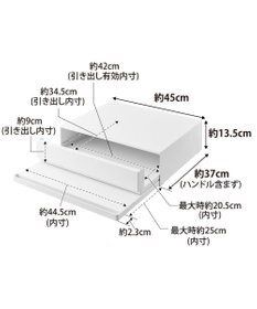 tower ツーウェイ キッチン家電下引き出し&スライドテーブル タワー ホワイト