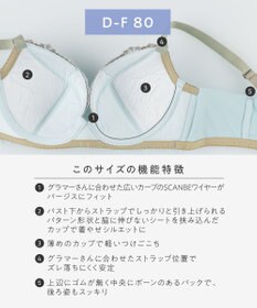 AMPHI ブラジャー パーソナル設計 脇高 背中スムージング A～Gカップまで対応 大きいサイズ 【stylist 4U スタイリストフォーユー】 ブラ BOG313 アンフィ／ワコール