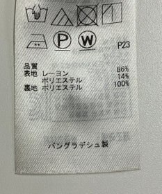 ONWARD Reuse Park 【組曲】スカート秋冬