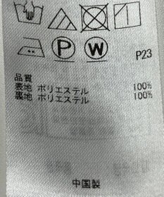 ONWARD Reuse Park 【組曲】スカート春夏