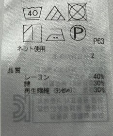 ONWARD Reuse Park 【23区】カットソー秋冬
