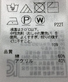 ONWARD Reuse Park 【23区】ニット春夏