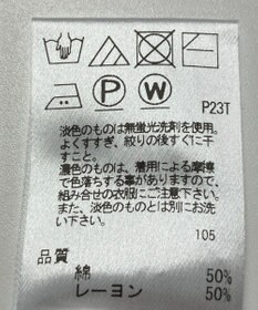 ONWARD Reuse Park 【UNFILO】ニット春夏