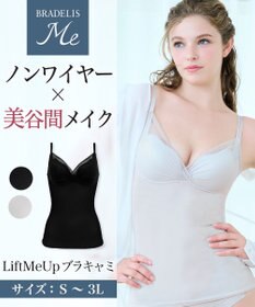 BRADELIS New York 【BRADELIS Me / ノンワイヤー】 LiftMeUpブラキャミ 補整下着 補正 ブラトップ カップ付き