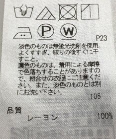 ONWARD Reuse Park 【23区】ワンピース春夏