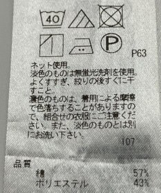ONWARD Reuse Park 【23区】カットソー春夏