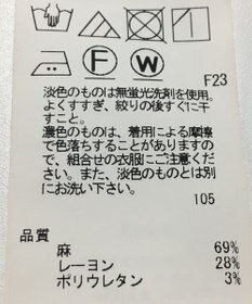 ONWARD Reuse Park 【23区】パンツ春夏