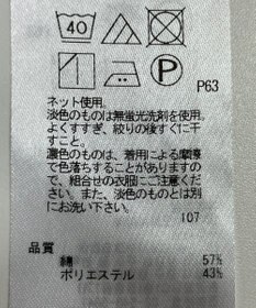 ONWARD Reuse Park 【23区】カットソー春夏