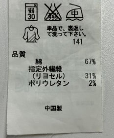 ONWARD Reuse Park 【23区】パンツ春夏