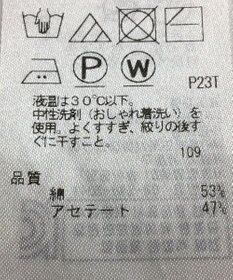 ONWARD Reuse Park 【自由区】ニット春夏