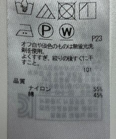 ONWARD Reuse Park 【自由区】スカート秋冬