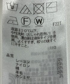 ONWARD Reuse Park 【組曲】ニット秋冬