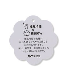 ANY KIDS 【綿100%】ひんやり フリル袖 もしゃもしゃTシャツ