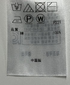 ONWARD Reuse Park 【自由区】ニット春夏