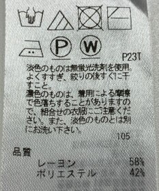 ONWARD Reuse Park 【自由区】ニット春夏