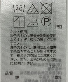 ONWARD Reuse Park 【23区】カットソー春夏