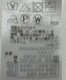 ONWARD Reuse Park 【23区】ニット春夏