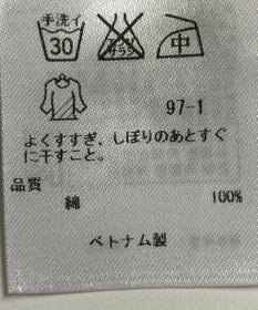 ONWARD Reuse Park 【23区】ブラウス春夏