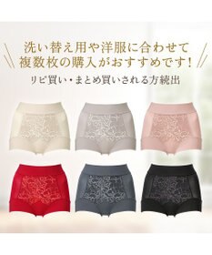 BRADELIS New York 【BRADELIS NewYork peace】綿混フィットレースショーツ25 深め 補正下着 ヒップアップ 美尻