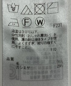 ONWARD Reuse Park 【自由区】ニット秋冬