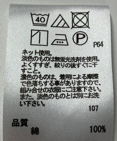 ONWARD Reuse Park 【any SiS】カットソー春夏