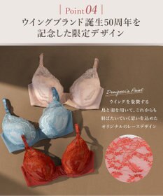 Wing 【SHIHOさん着用】 ブラジャー 自分のからだに合うフィット感 バストになじみやすい 背中すっきり 【マッチミーブラ】 ブラ KB2004 ウイング／ワコール