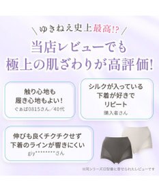 BRADELIS New York 【Yukine inc. 】　ゆきねえとろけるシルク混ライトショーツ26 ブラデリス  深め 補正下着 補整