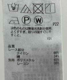 ONWARD Reuse Park 【自由区】カットソー春夏