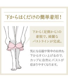 BRADELIS New York 【BRADELIS NewYork peace】ハートフルカップビューティフルブラ25 選べるデザイン ノンワイヤー 補整下着 補正 ブラジャー