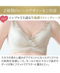 BRADELIS New York 【BRADELIS NewYork peace】ハートフルカップビューティフルブラ25 選べるデザイン ノンワイヤー 補整下着 補正 ブラジャー