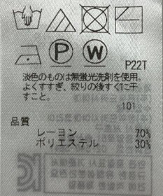 ONWARD Reuse Park 【組曲】ニット春夏