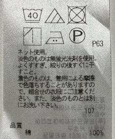 ONWARD Reuse Park 【自由区】カットソー春夏