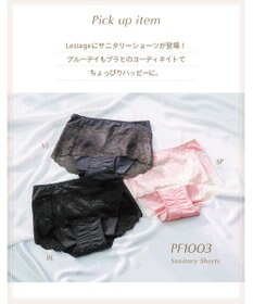 Wing Wing Lesiage 【1000シリーズ】 3/4カップブラ PB1000 ウイング／ワコール